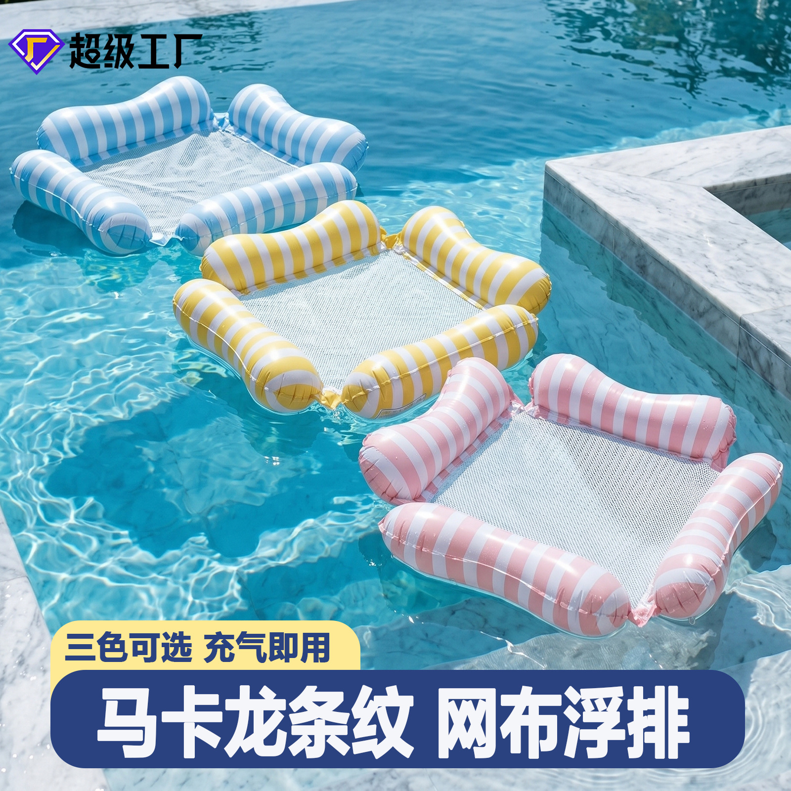 Outdoor Furniture Lounge Chair - Foldable Mesh Water Floating Bed With